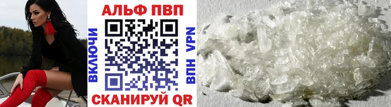 Alfa_PVP Crystall Свирск