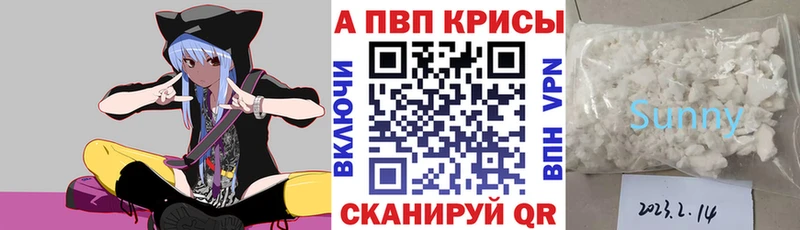 Купить где  Свирск  A-PVP СК КРИС 