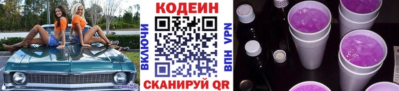 Купить где  Свирск  Кодеиновый сироп Lean напиток Lean (лин) 